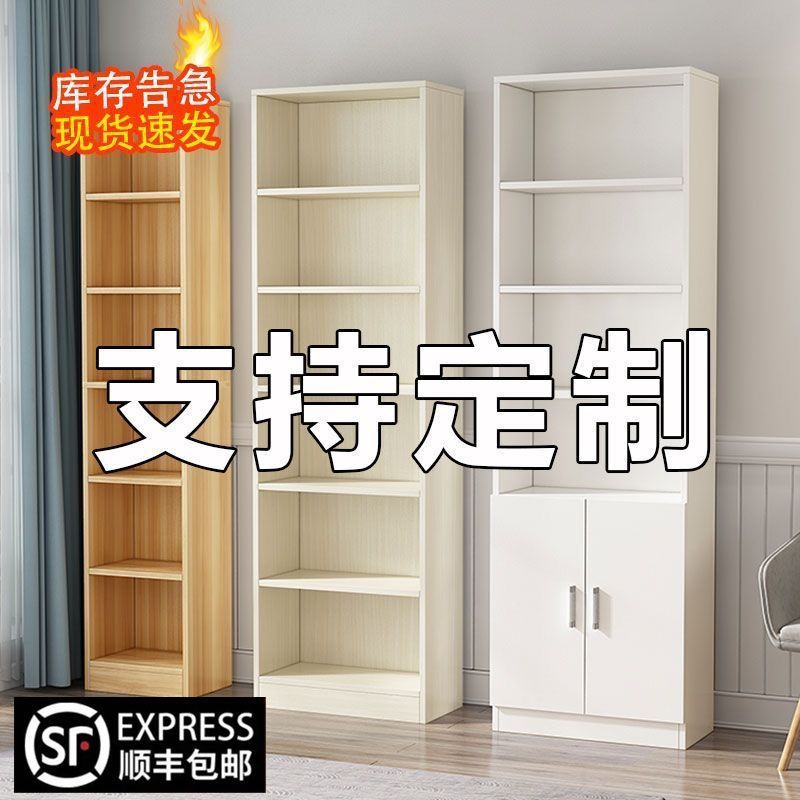 简易带门落地书柜置物架暖白