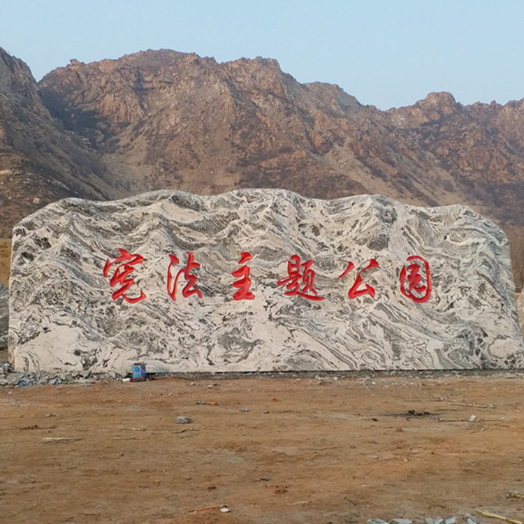 定制自然景观风景石园林景区