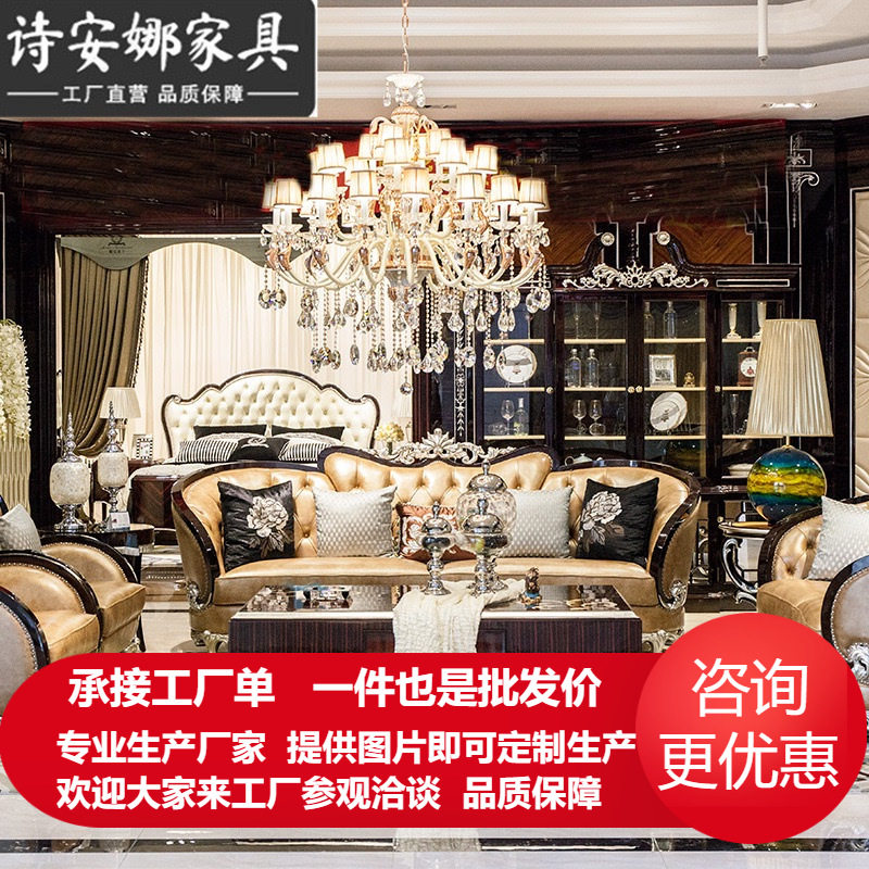 欧式实木雕花皮艺沙发组合