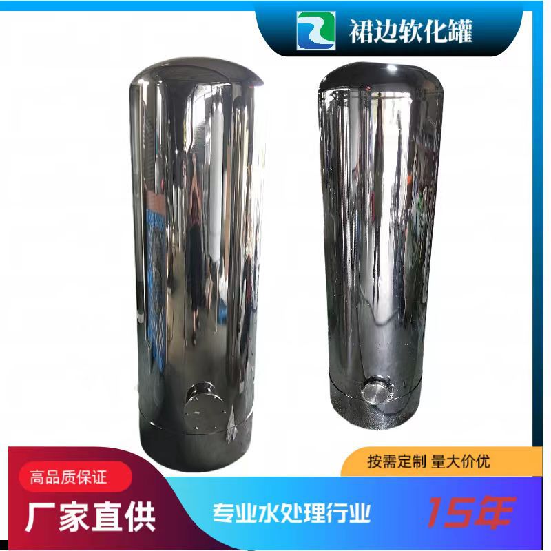 瑞源供应不锈钢裙边滤筒预处理罐