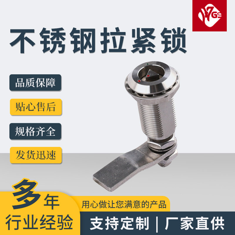 拉紧锁0214-47/304不锈钢电柜锁 电箱火车地铁汽车内饰迫紧转舌锁,电子元器件市场,电线扎带/束线带,淘宝优惠券,粉丝福利购,淘宝优惠卷