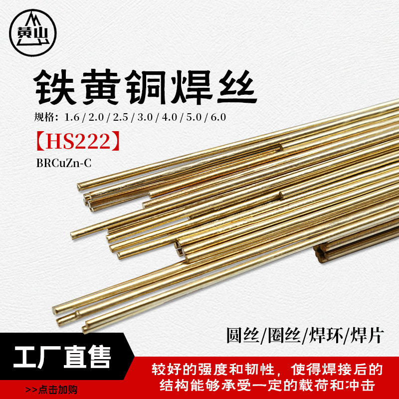 襄安铁黄铜耐磨焊丝焊条批发