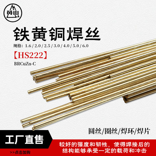 襄安铁黄铜耐磨焊丝焊条批发