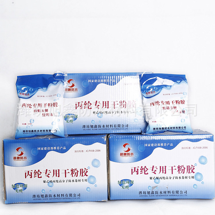 丙纶干粉胶建筑速溶胶粉丙纶涤纶卷材胶粉专用干胶粉丙纶卷材胶粉