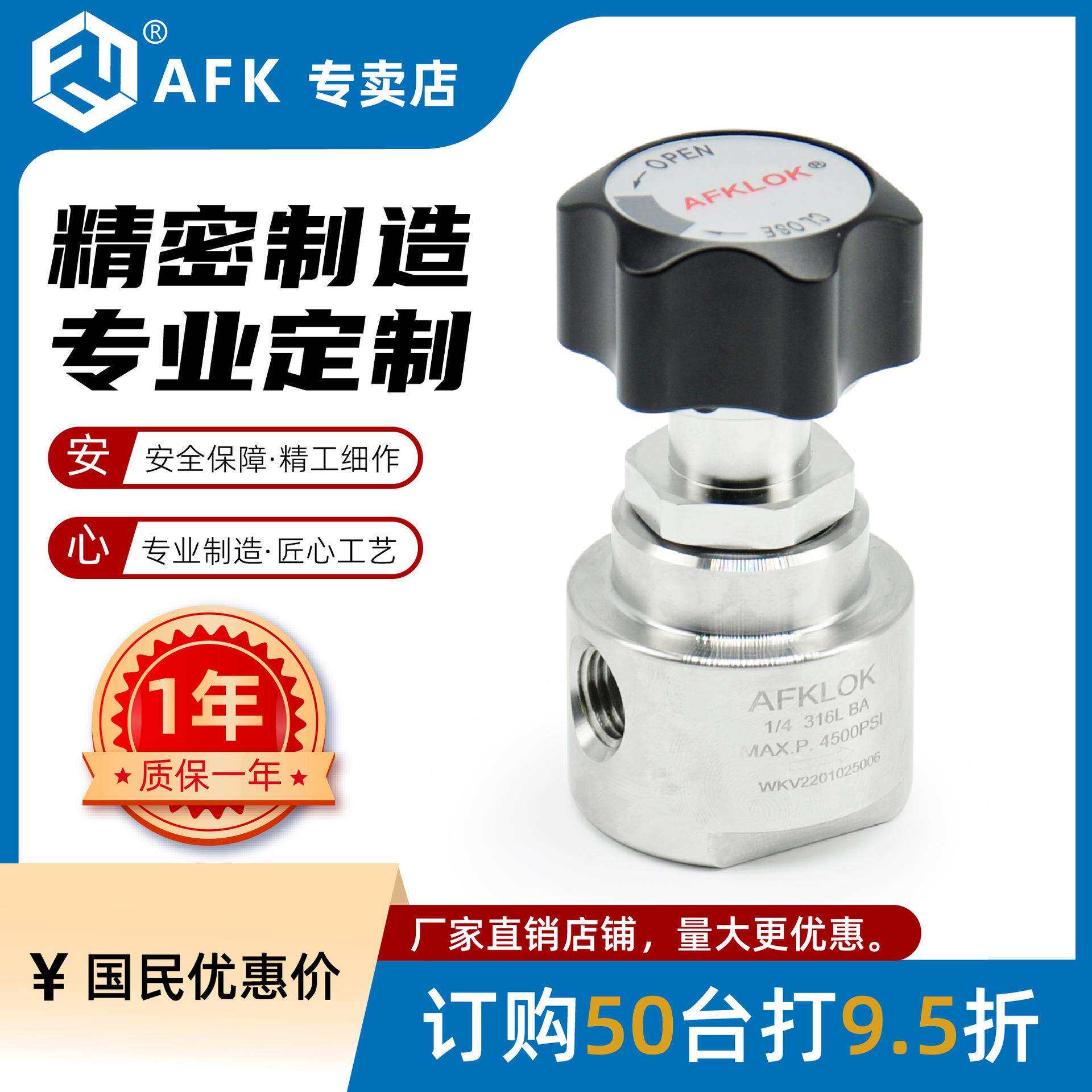 AFKLOK氢气手动高压隔膜阀EP/BA实验室电子高纯特气直销