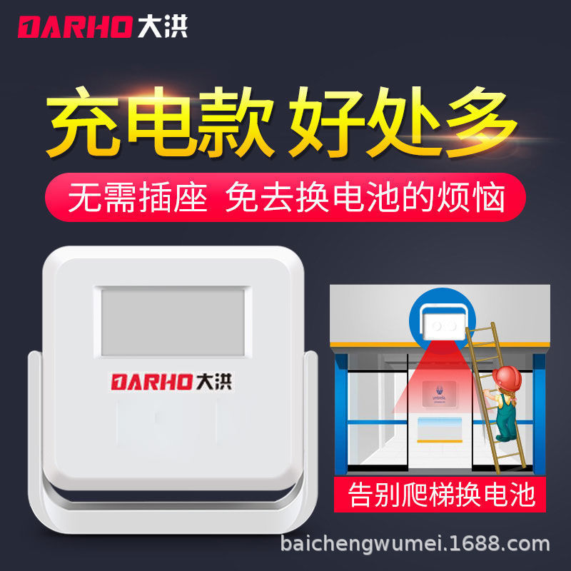 门口欢迎光临感应器进门店铺超市进店迎宾门铃商用提示语音报警器