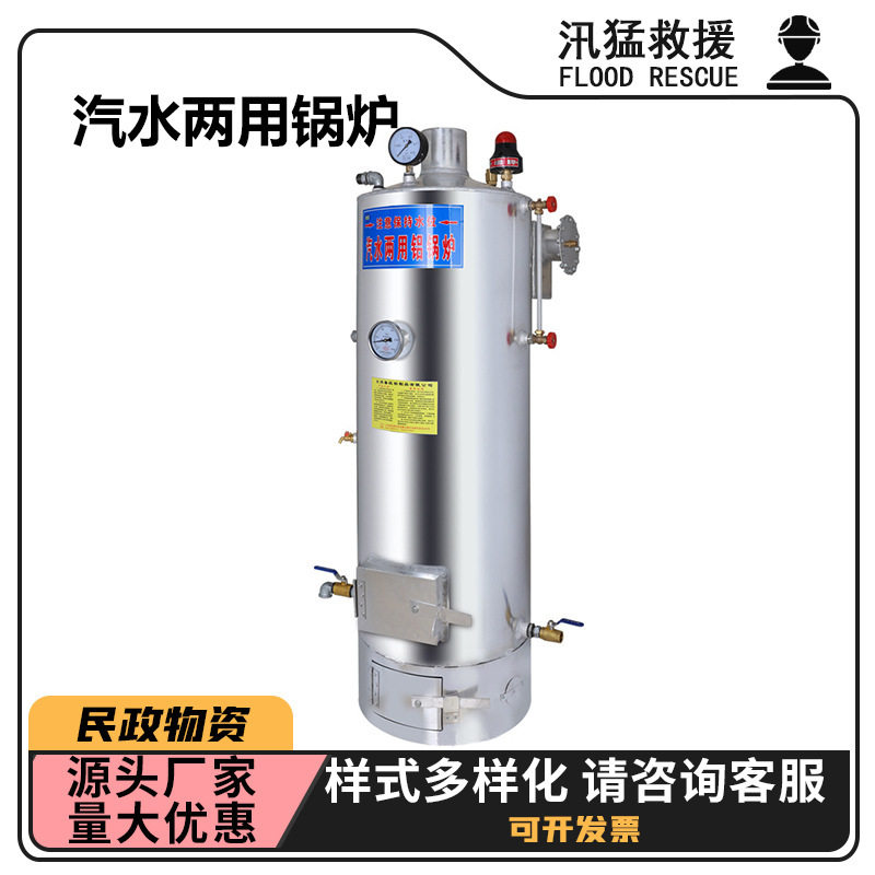 做豆腐蒸馒头锅炉汽水两用锅炉学校公司茶水炉热水暖汽取暖