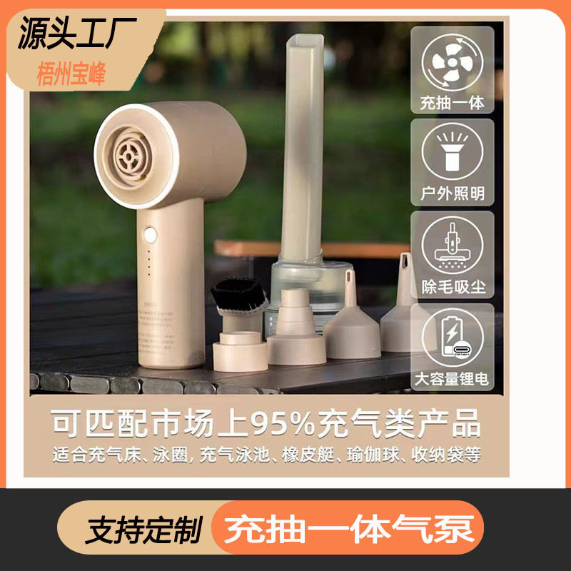充气床充电泵充抽二合一电泵 户外家用充电泵充气打气泵