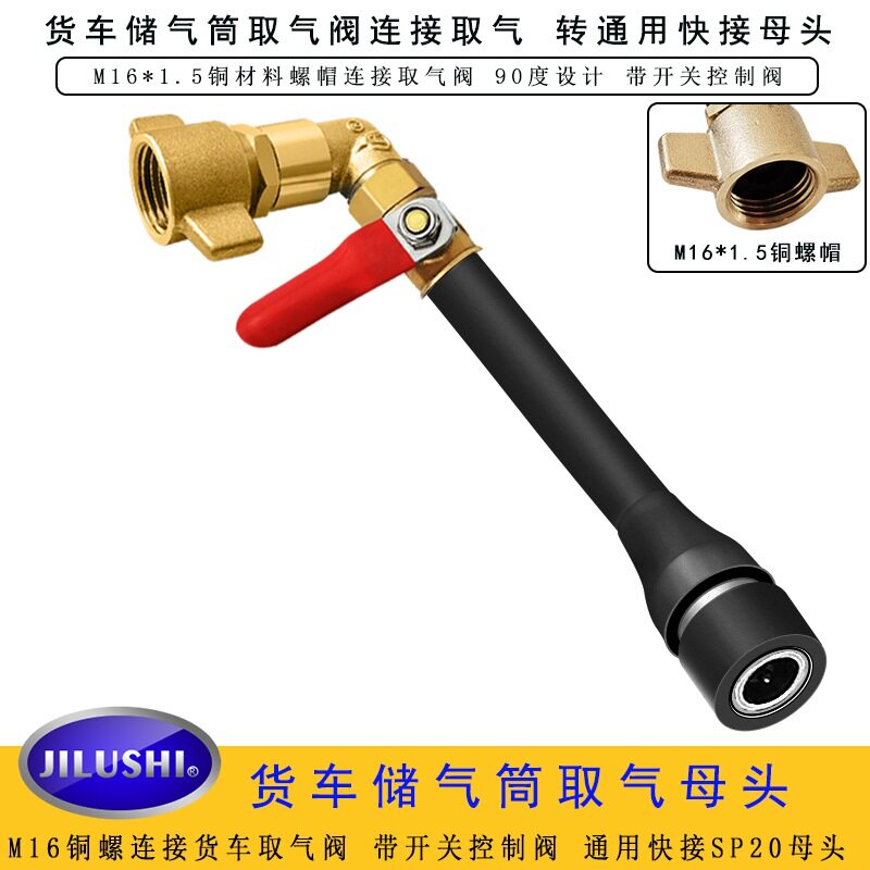 储气筒气包取气管带开关阀控制90度连接出风量大取气阀连接