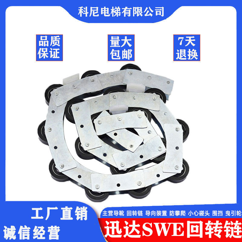 电梯扶梯不锈钢回转链滑轮群组
