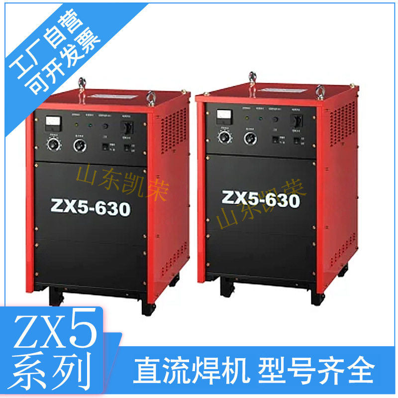 晶闸管控制直流焊机ZX5-630 220/380V整流弧焊机可控硅碳弧气刨机
