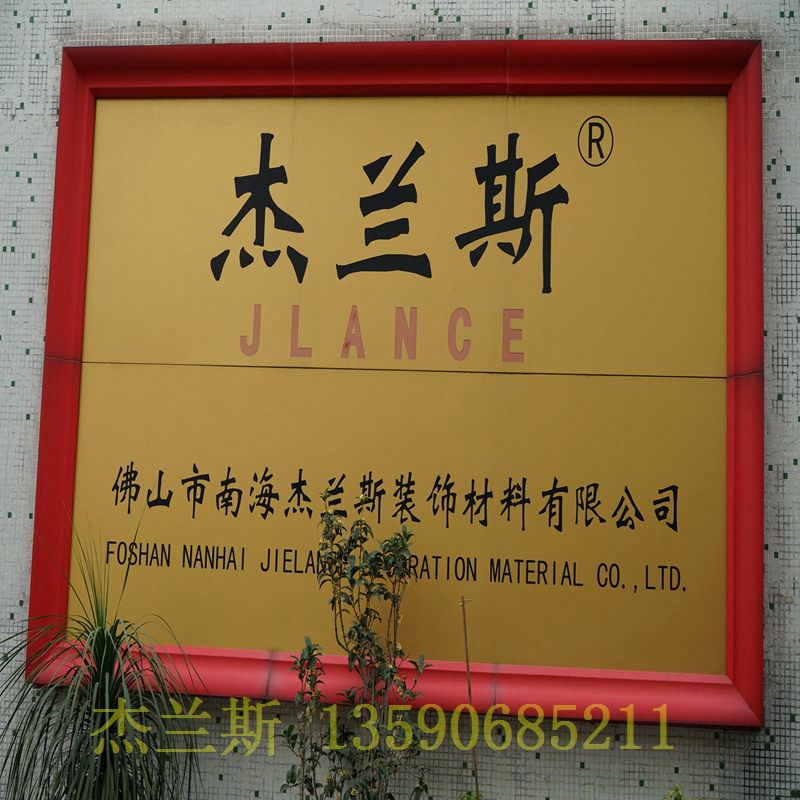 杰兰斯木纹铝窗花单板