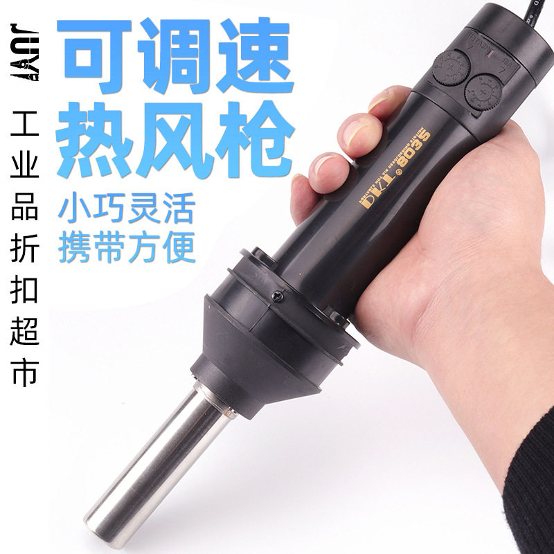 小型热风枪热缩片软陶凸粉收缩膜手工工具手持恒温加热吹风热风机