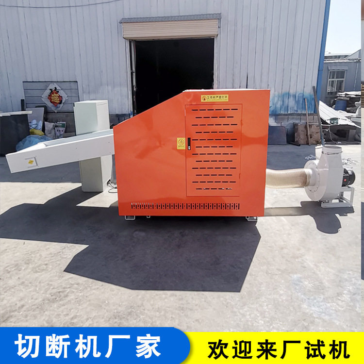 麻绳10cm断切机海绵废布切粒机