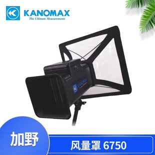 加野Kanomax 6750风量罩MODEL6750智能带帽式风量测试仪
