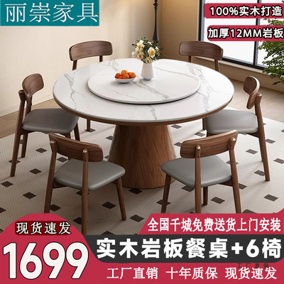 轻奢岩板餐桌椅组合家用小户型圆形吃饭桌酒店电磁炉实木餐桌