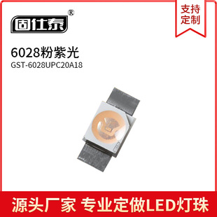 6028反贴粉紫光色灯贴片LED灯珠发光二极管3528超高亮金线铜支架