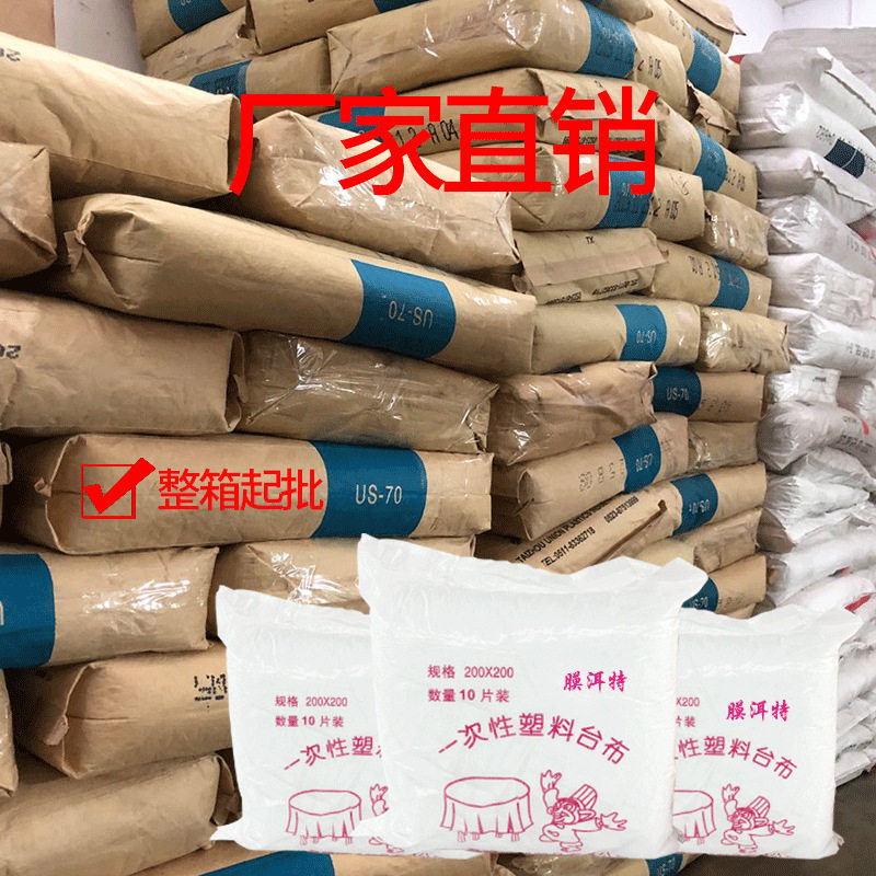 膜洱特台布桌布一次性红白塑料薄膜透明家用方圆桌酒席派对整件批