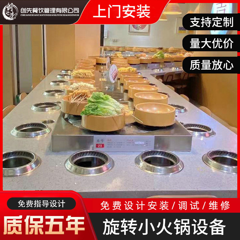旋转小火锅设备全套自助餐厅寿司麻辣烫传送台商用涮烤一体式机器