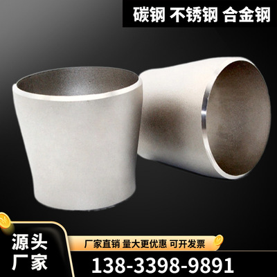 河北热镀锌同心偏心异径接头