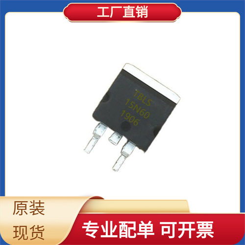元器件配套 TO-263 N沟道 B15NK60Z 贴片场效应管三管