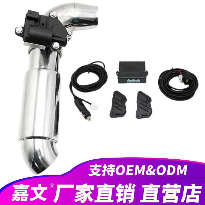通用排气阀门电子控制器改音