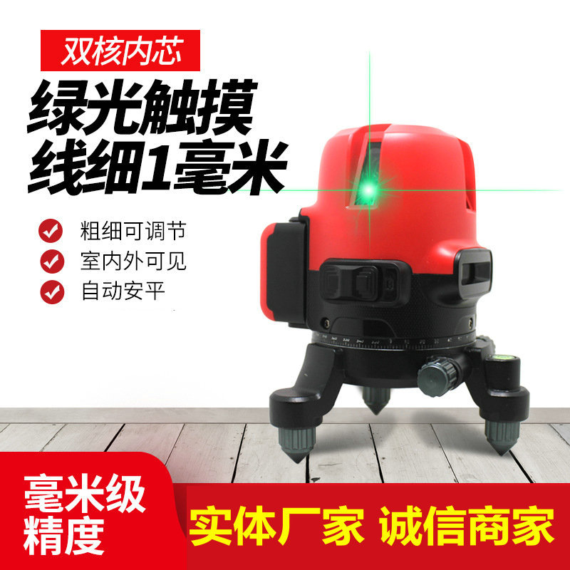 双核内芯LD水平仪 5线家装工程打线绿光水平仪工程测绘仪