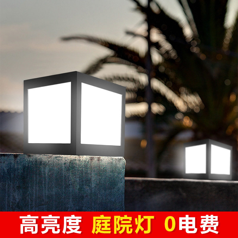 户外太阳能庭院灯花园别墅柱头围墙灯防水大门柱子灯新农村景观灯