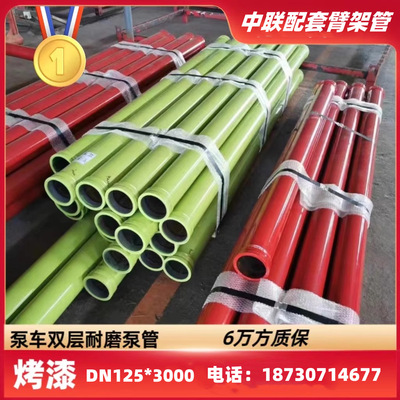 三一中联泵车双层耐磨泵管 耐磨直管混凝土耐磨直缝泵管DN125*3米