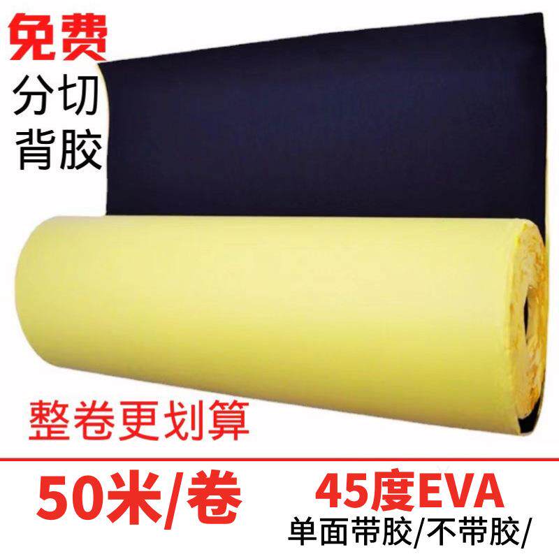 45度EVA泡棉卷材38硬度黑色白色发泡胶防震密封缓冲材料背胶分切