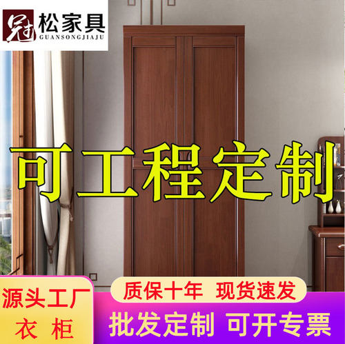 新中式实木橡胶木平开门两门衣柜