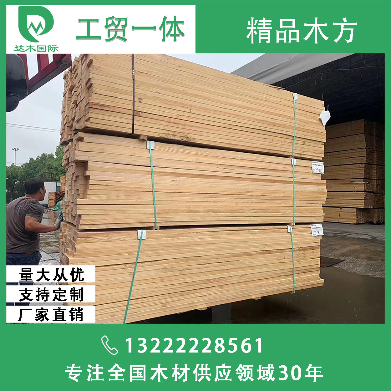南方松铁杉花旗松防腐木桌面板
