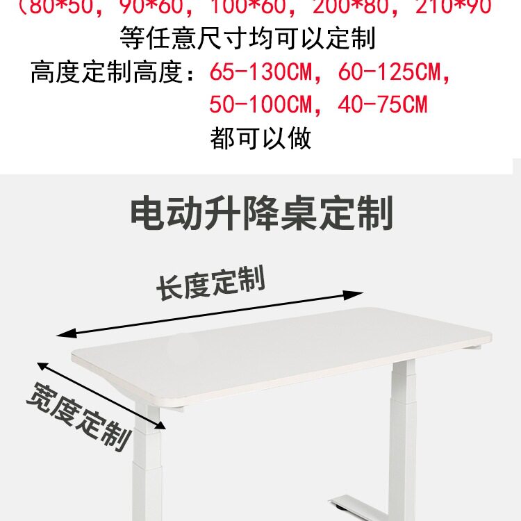 电动升降桌腿茶几高度40/50cm