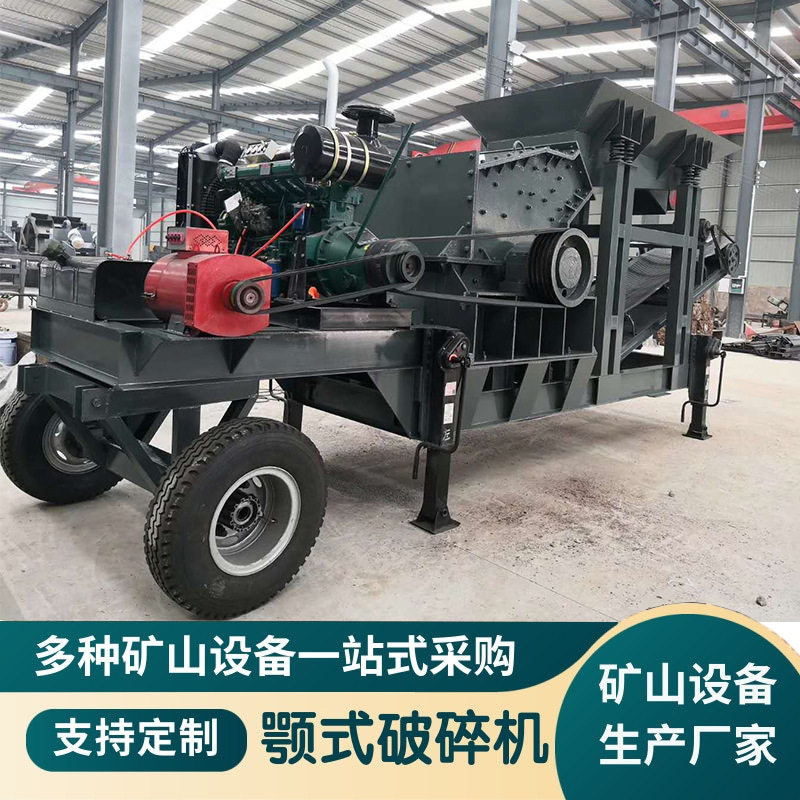 移动式装载破石机 大型矿山石料粉碎机 建筑废料液压开箱式制砂机