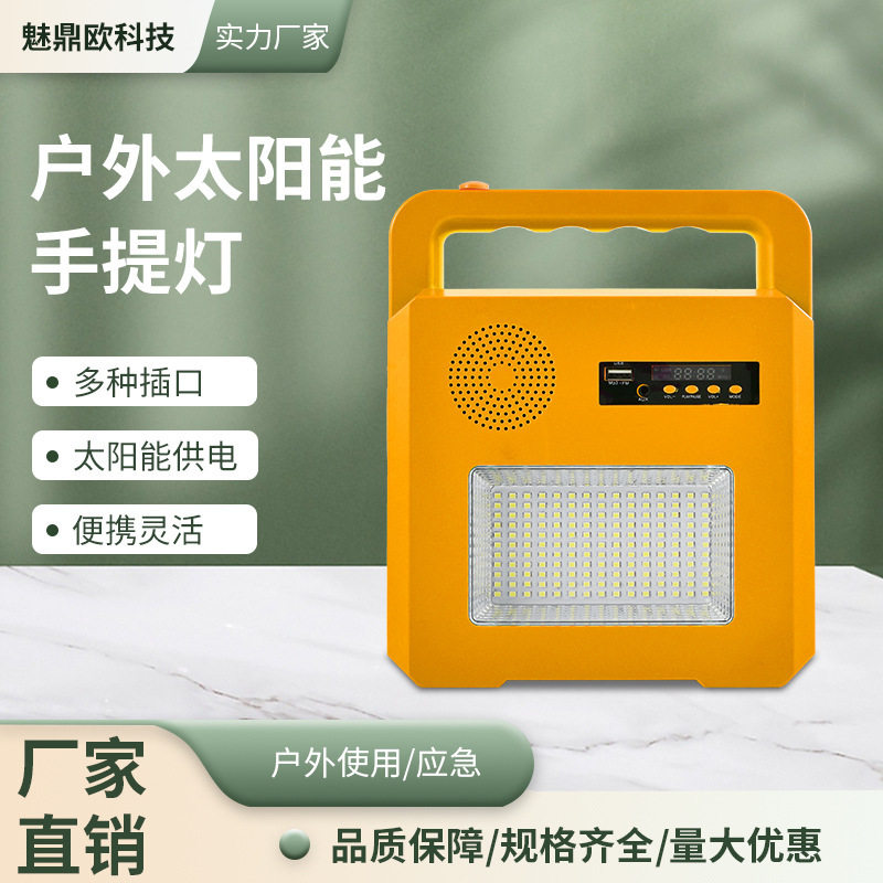现代新款户外太阳能手提灯家用应急野外露营夜市高亮led照明灯具