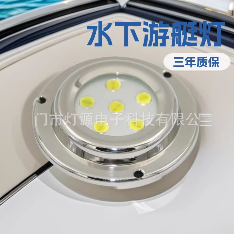 游艇水下灯6WIP68防水三年保