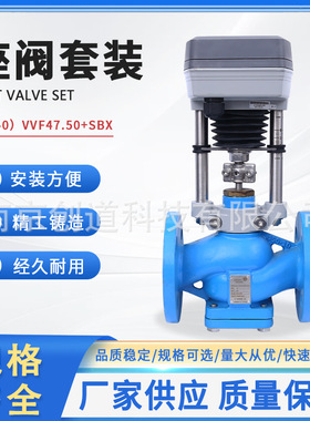 江森法兰座阀水阀电动执行调节座阀套装DN40现货VVF47.50+SBX61