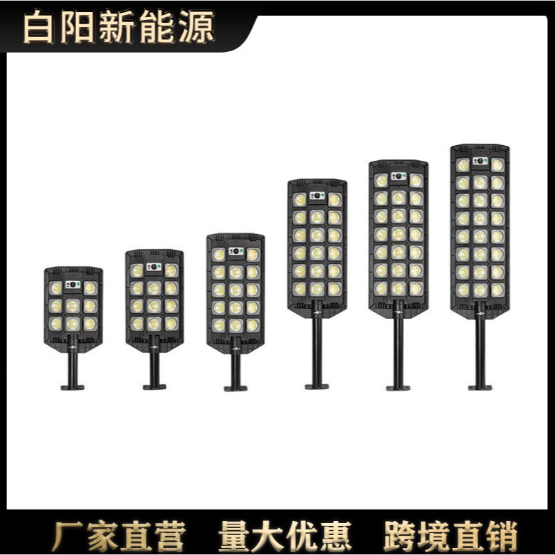 太阳能户外超亮感应三排LED路灯