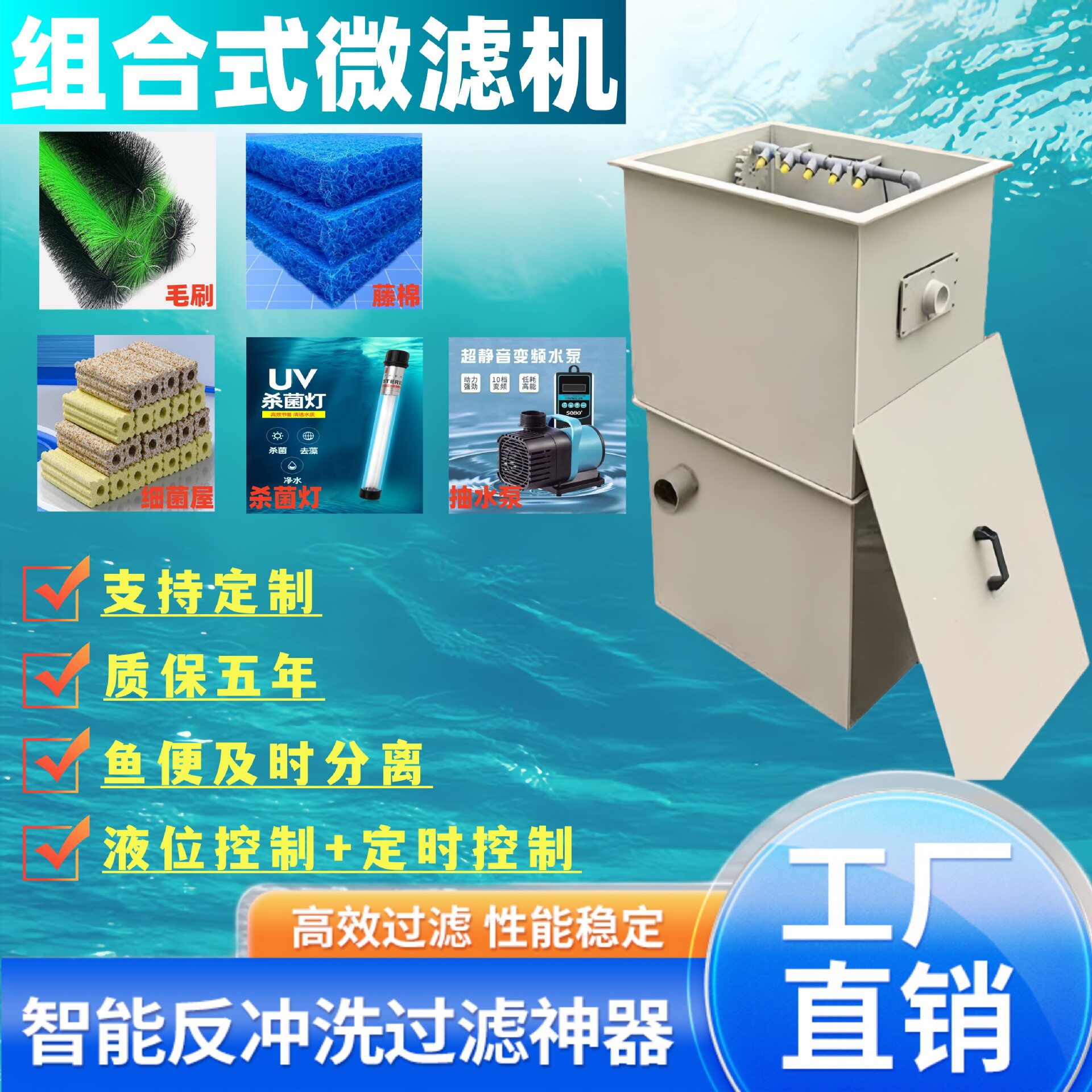 微滤机 生化过滤一体机 园林景观鱼池过滤器锦鲤鱼池过滤设备外置