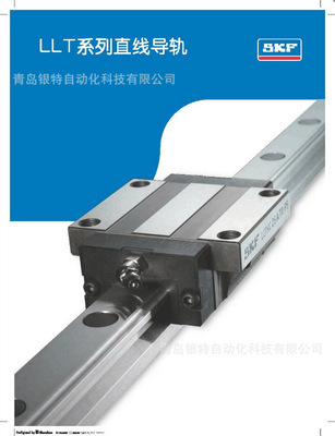 LLTHC20/30/35/45LR瑞典直线导轨机床丝杆 导轨LLTHC35LR