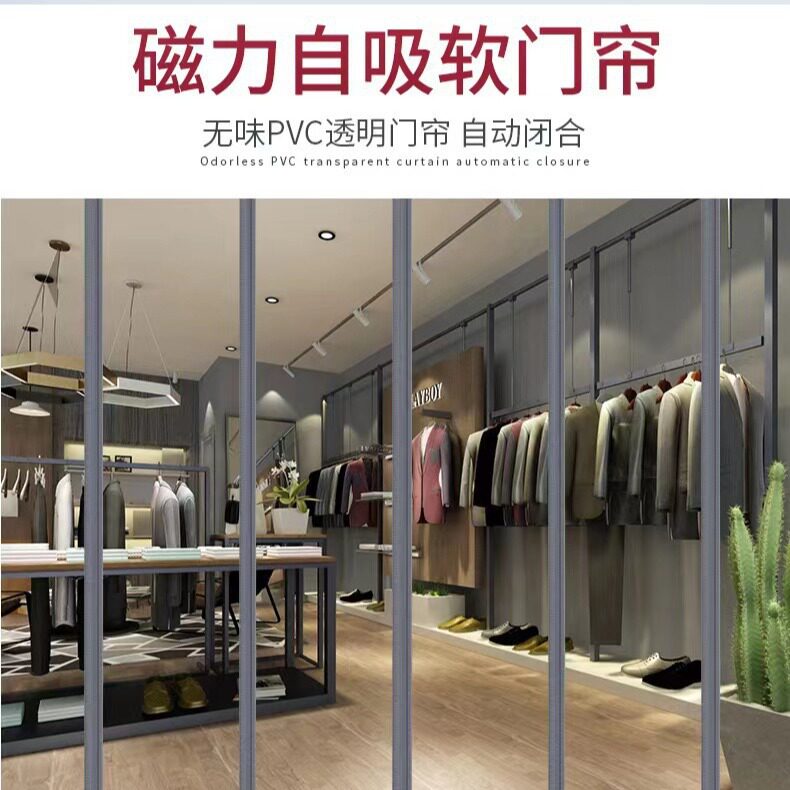 pvc塑料软门帘商场家用隔断空调帘 商场超市空调保温隔断门帘