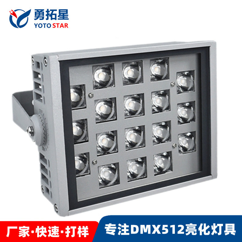 户外防水RGB聚光投光灯
