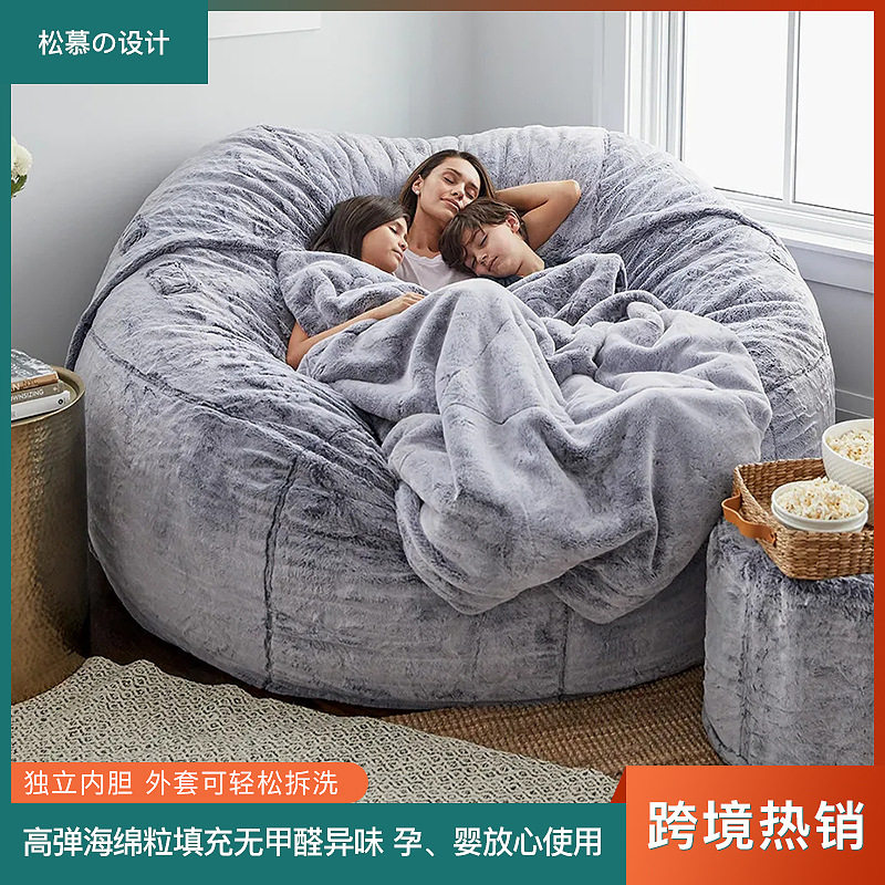 热销大圆球懒人沙发床单人双人