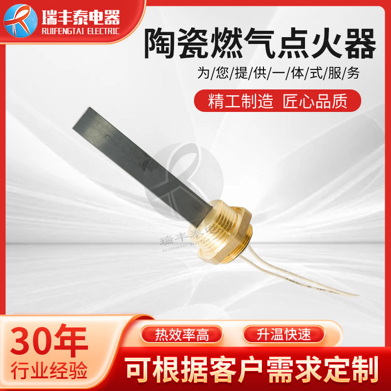 锅炉秸秆焚烧炉氮化硅带螺纹点火