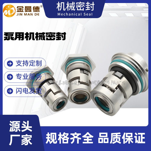 厂家直供 CRI32-14A-F-X-E-HOOE机械密封 泵用机械密封件 轴封