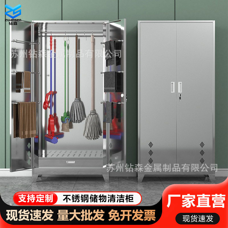 不锈钢清洁柜学校教室卫生柜扫把储物收纳柜子阳台拖把杂物保洁柜