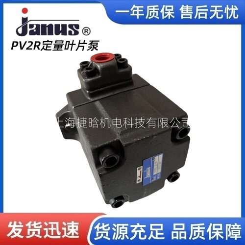 JANUS登胜 PV2R1-6 10 12 14 17 19 23 25 28 31-F1R液压叶片油泵