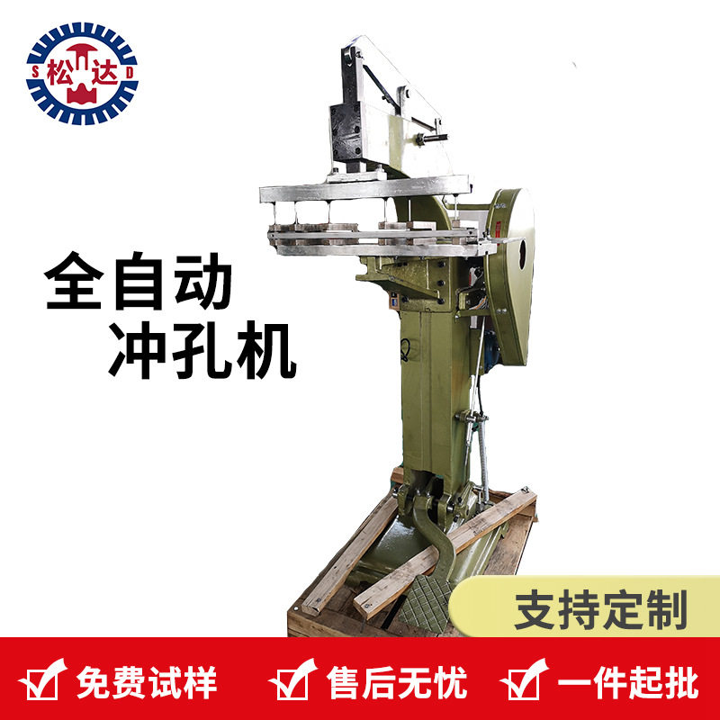 全自动冲孔机可调节孔距手提箱冲孔机皮革冲孔机江浙沪铆钉机工厂