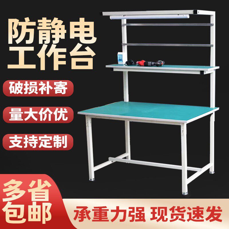 京粤单面工作台打包台车间流水线工作台桌子操作台 防静电工作台
