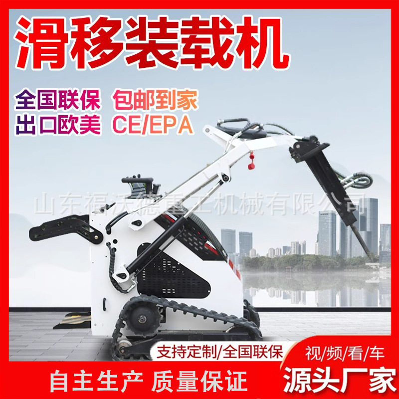 履带式滑移装载机用途广泛室内装修养殖清粪建筑工程等微型铲车